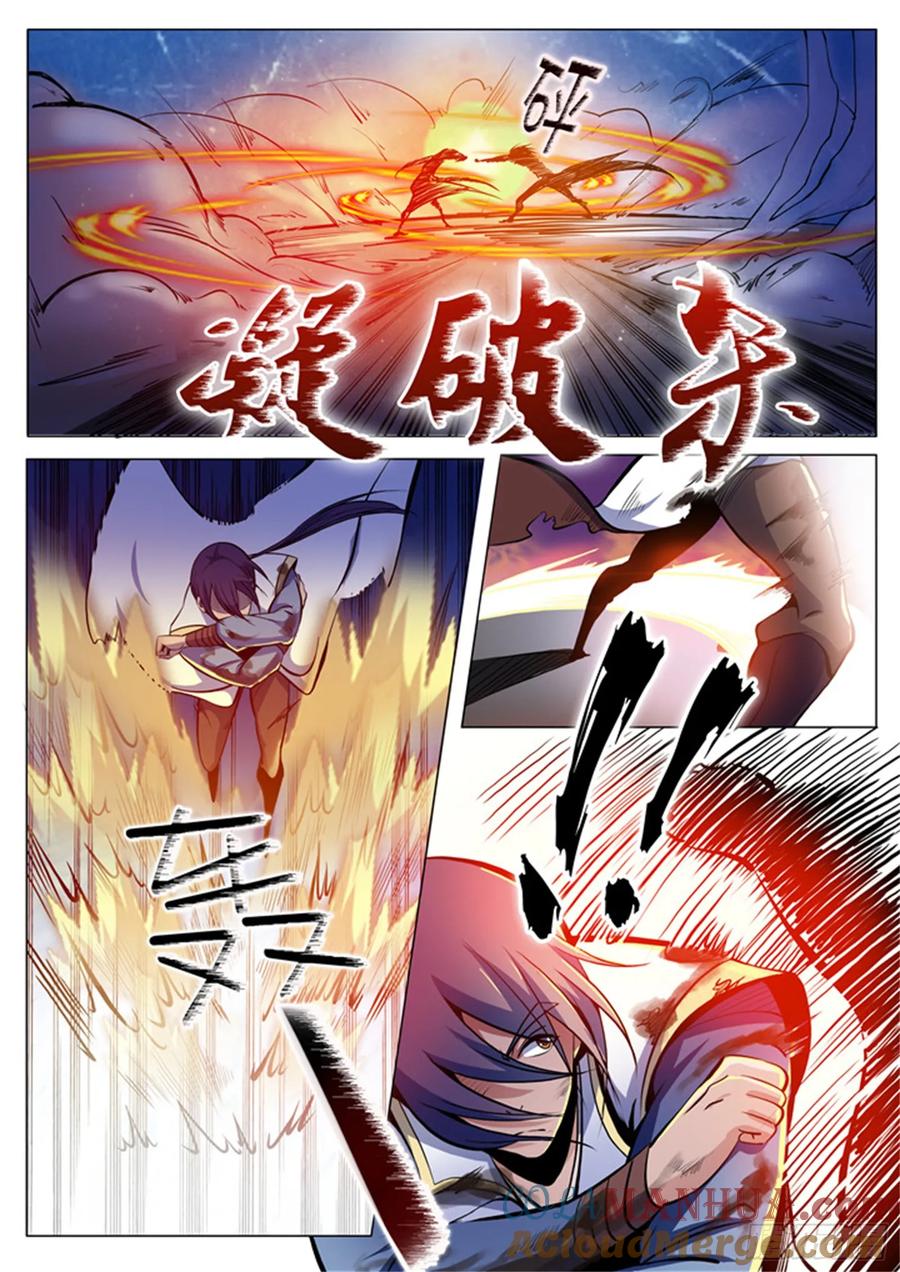 百炼成神 第20回 狭路相逢 第7页
