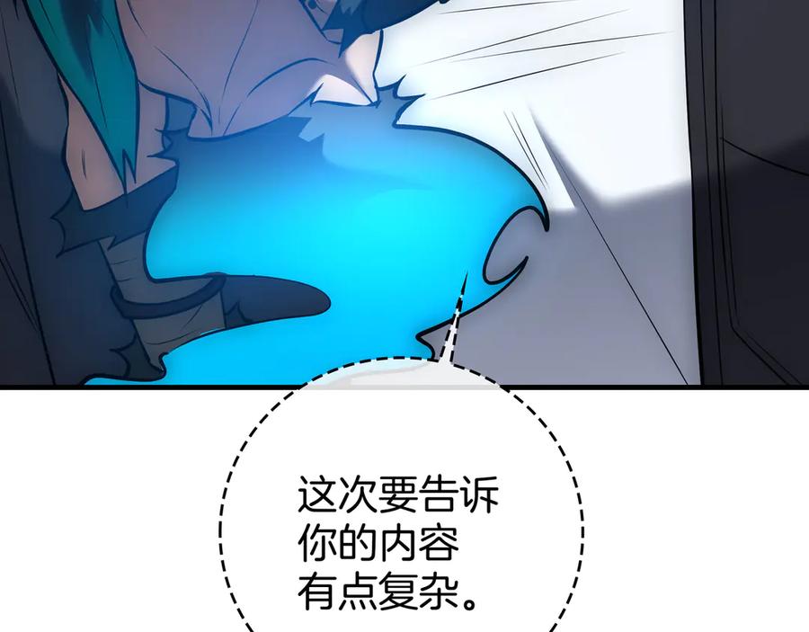 《一键三连后，我无敌了》第23话 开创新招式 第192页