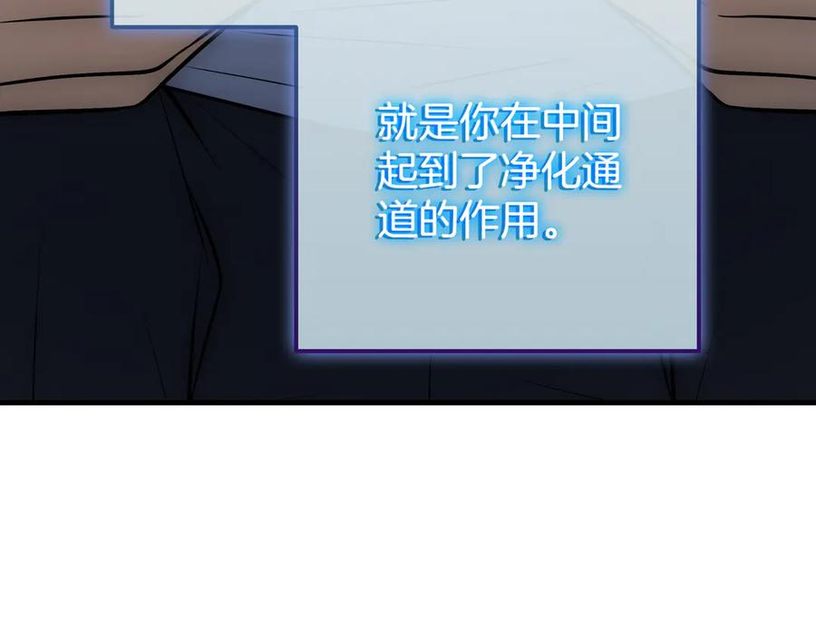 《一键三连后，我无敌了》第23话 开创新招式 第172页