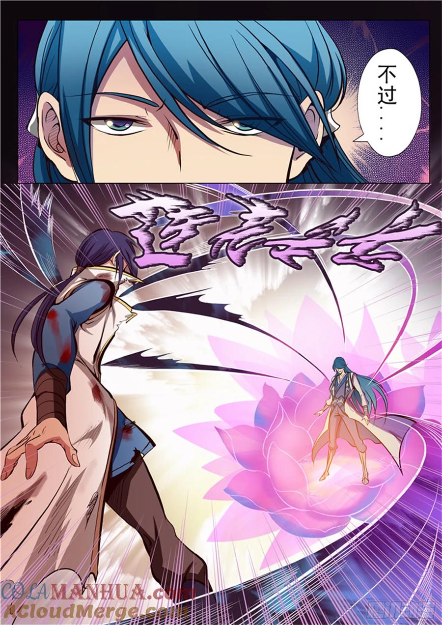 百炼成神 第20回 狭路相逢 第15页