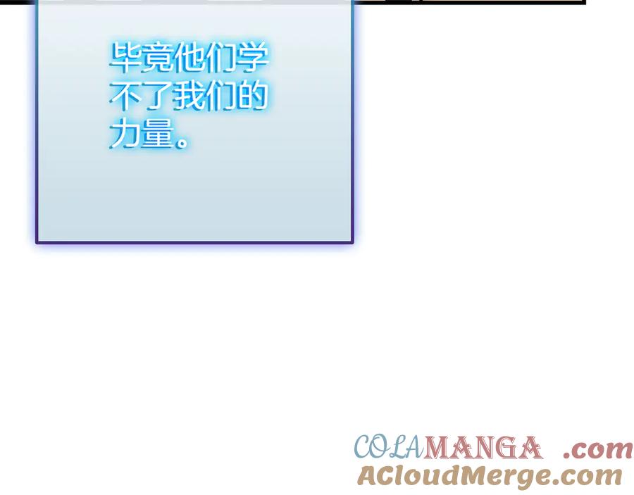 《一键三连后，我无敌了》第23话 开创新招式 第157页