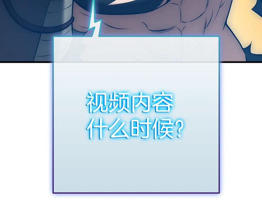 《一键三连后，我无敌了》第23话 开创新招式 第188页