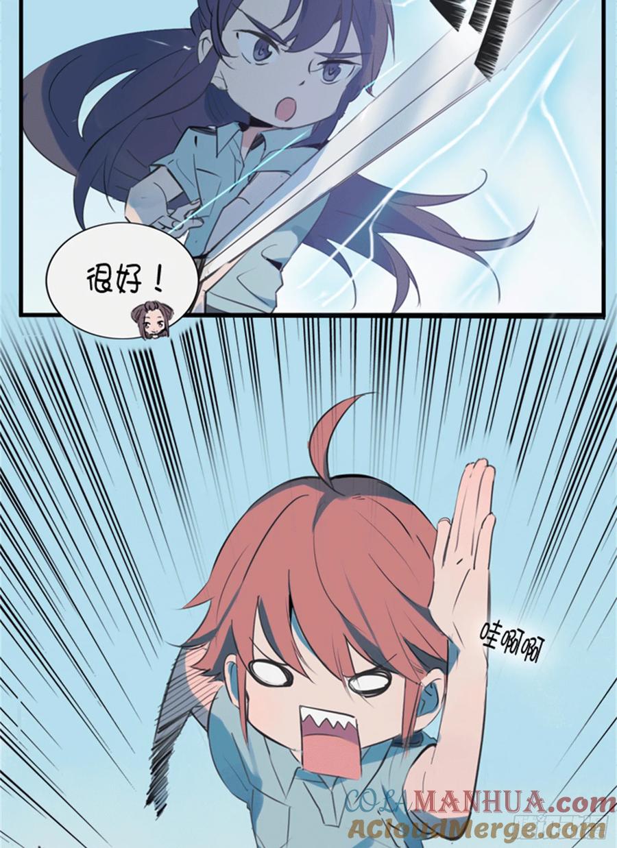 百炼成神 第219回 魔族牧场 第19页