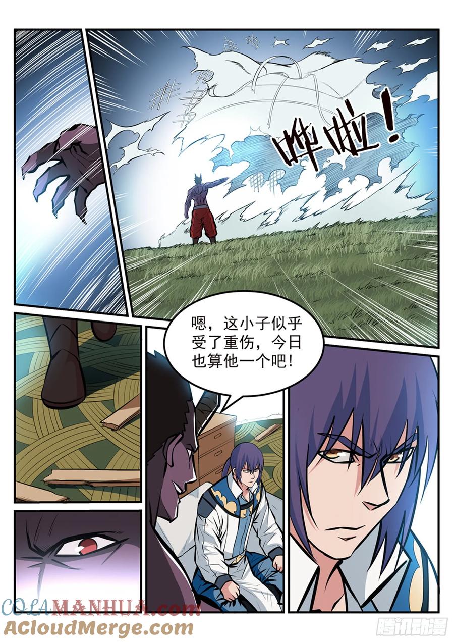 百炼成神 第220回 弱肉强食 第9页
