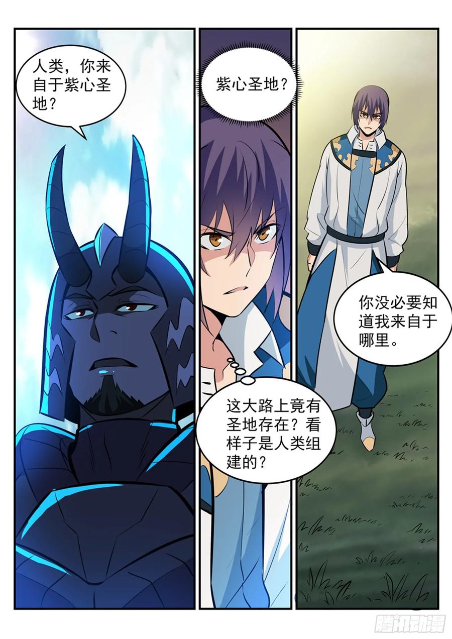 百炼成神 第221回 仙墓探秘 第16页