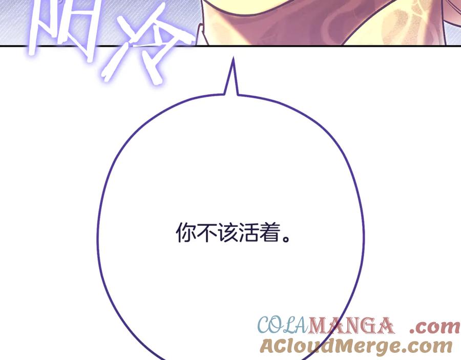 重启地下城 第226话 让你看看我的底气 第229页