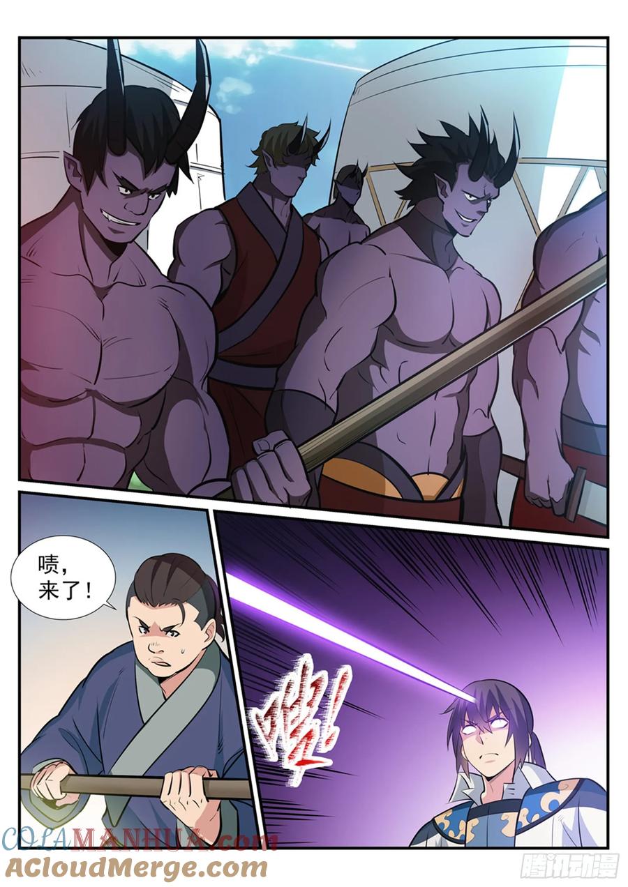 百炼成神 第221回 仙墓探秘 第9页