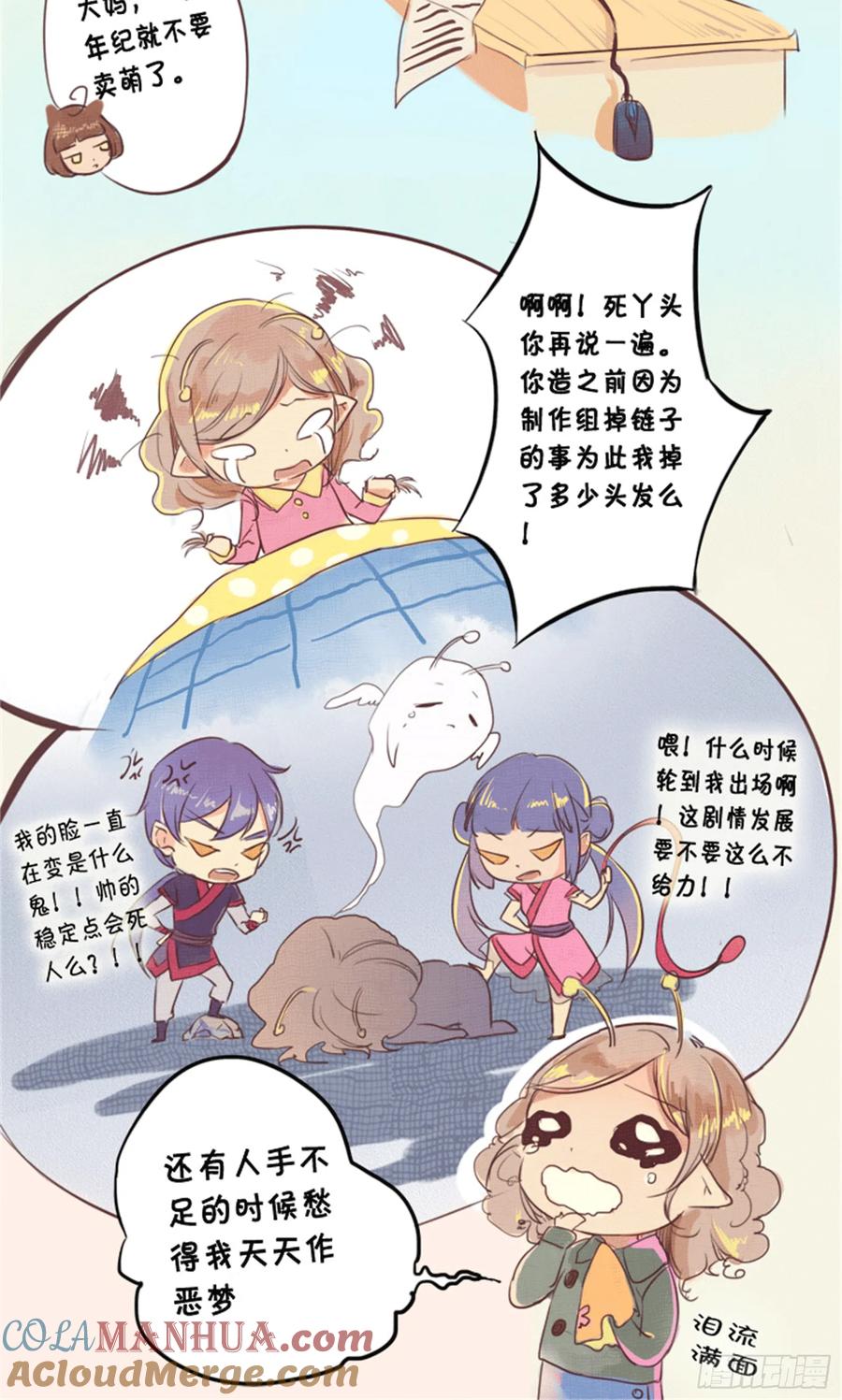 百炼成神 第221回 仙墓探秘 第19页