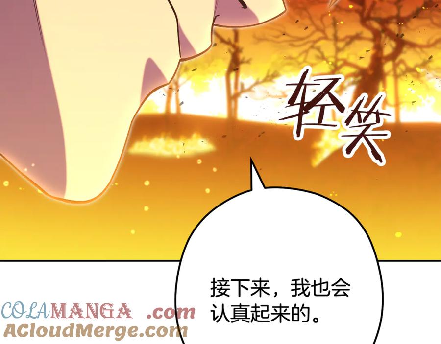 重启地下城 第226话 让你看看我的底气 第233页