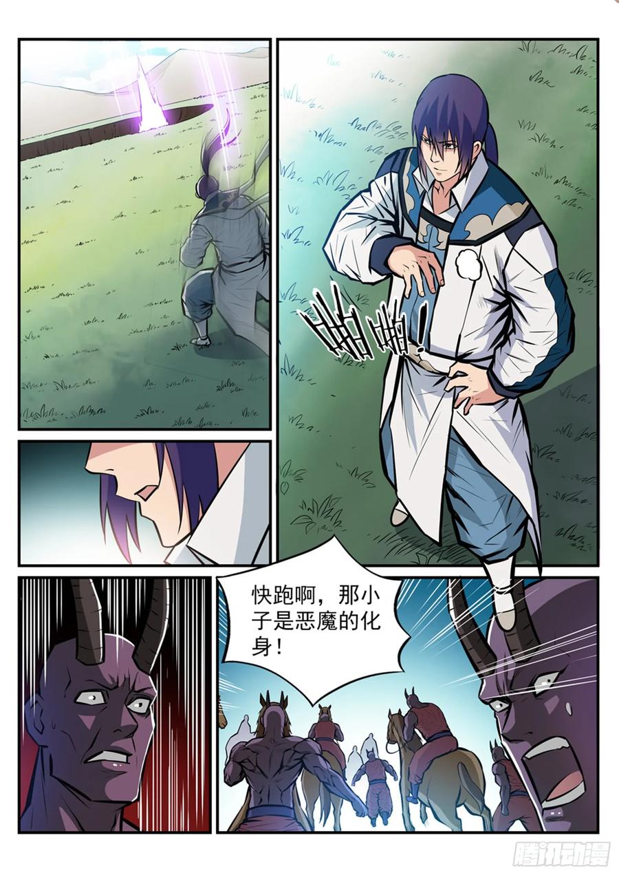 百炼成神 第222回 风卷残云 第12页