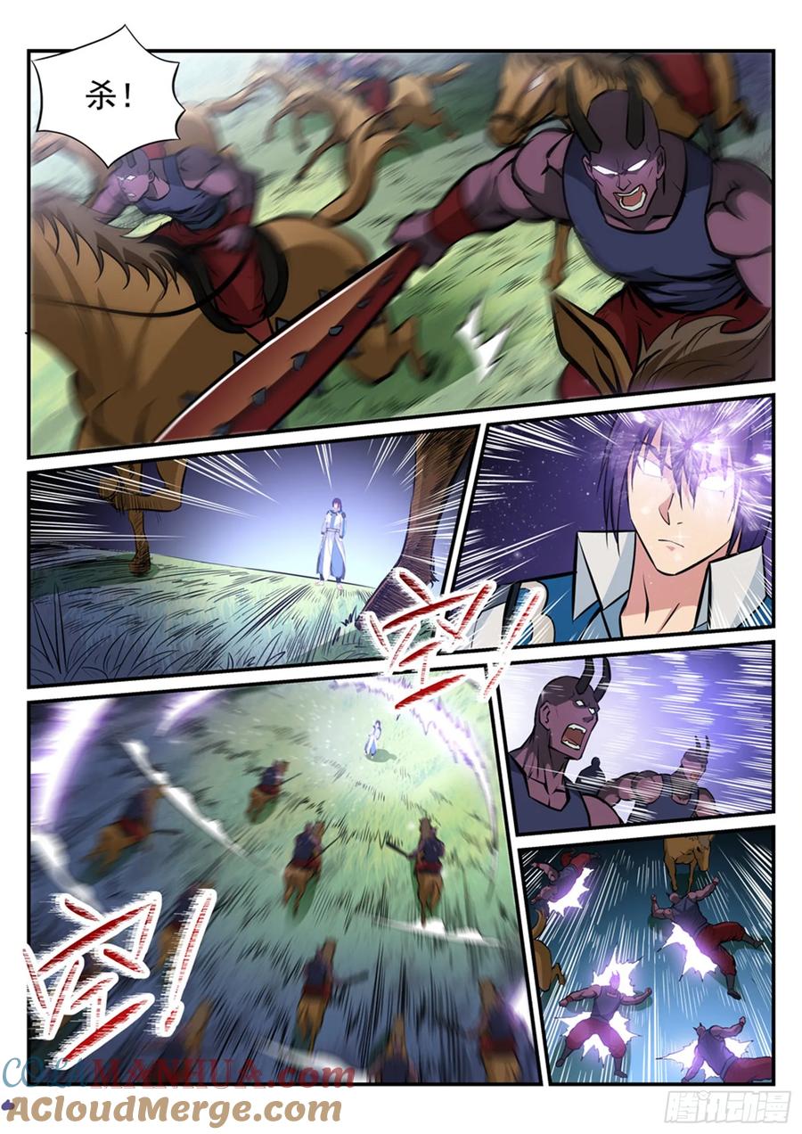 百炼成神 第222回 风卷残云 第3页