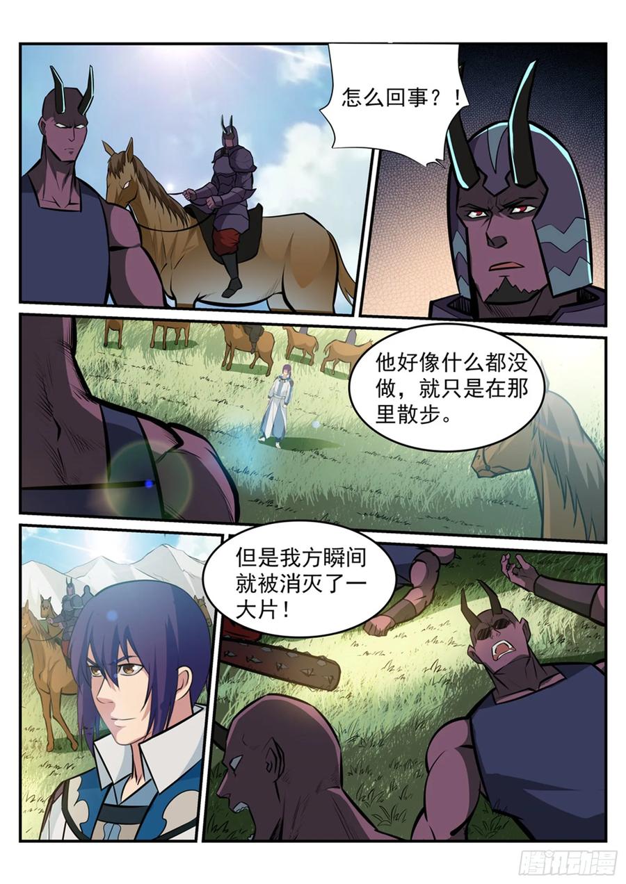 百炼成神 第222回 风卷残云 第4页