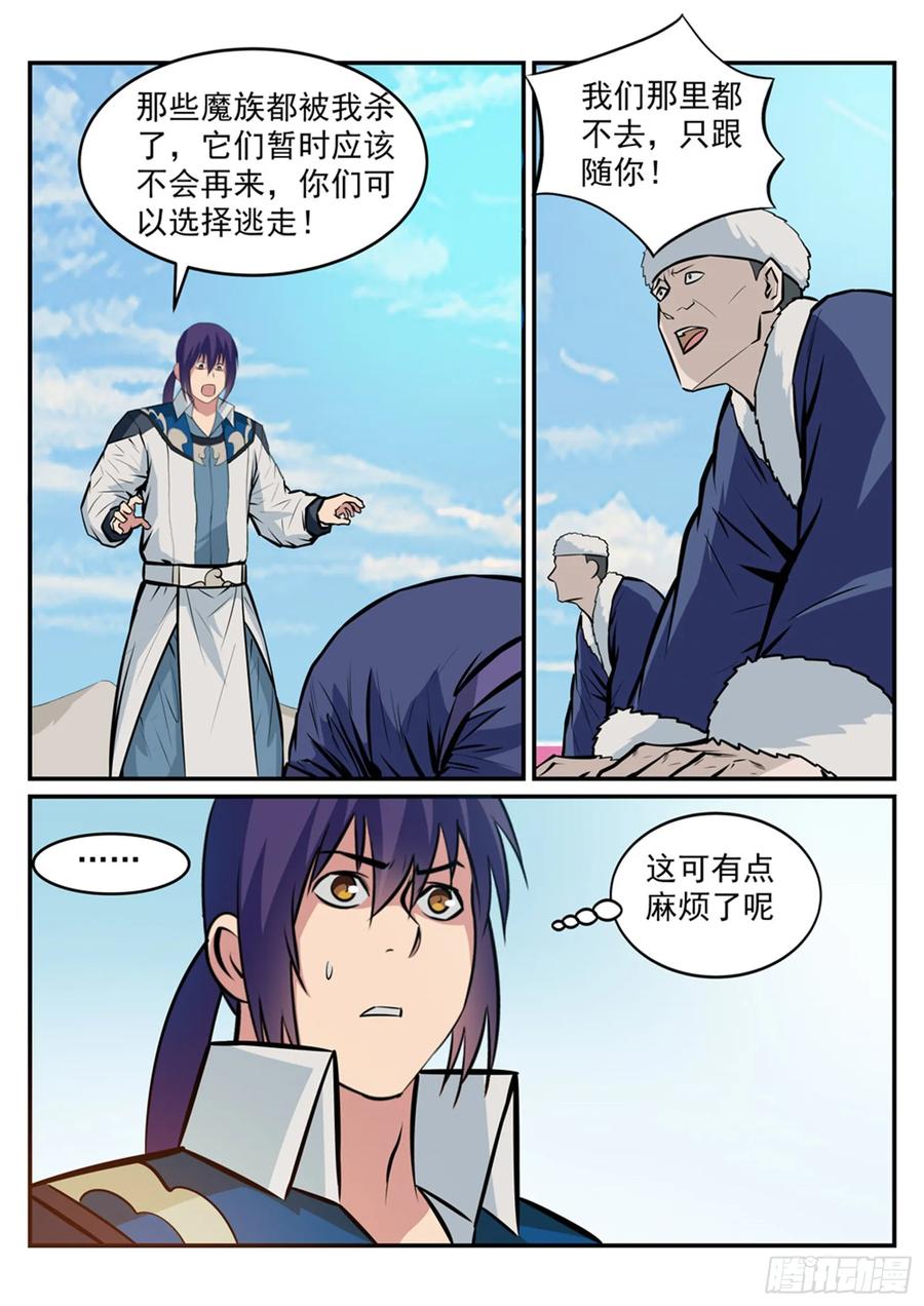 百炼成神 第222回 风卷残云 第14页