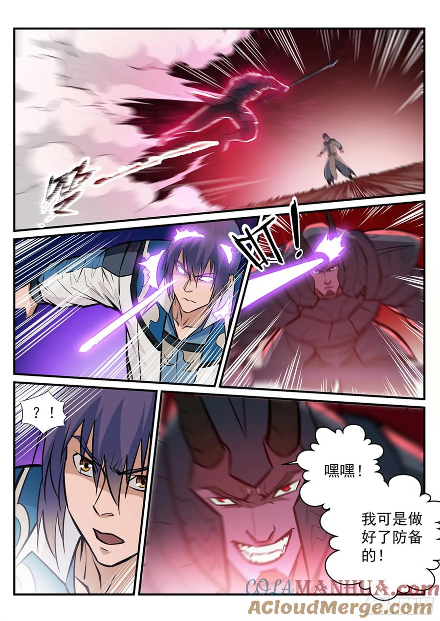 百炼成神 第222回 风卷残云 第7页