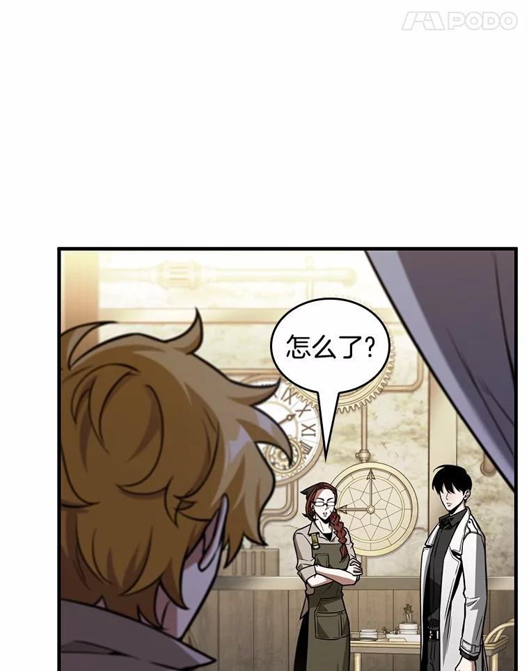 全知读者视角 231.冒牌革命家-2 第128页