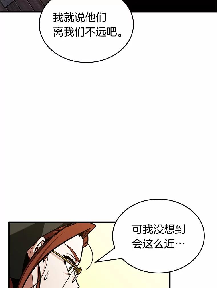 全知读者视角 231.冒牌革命家-2 第140页