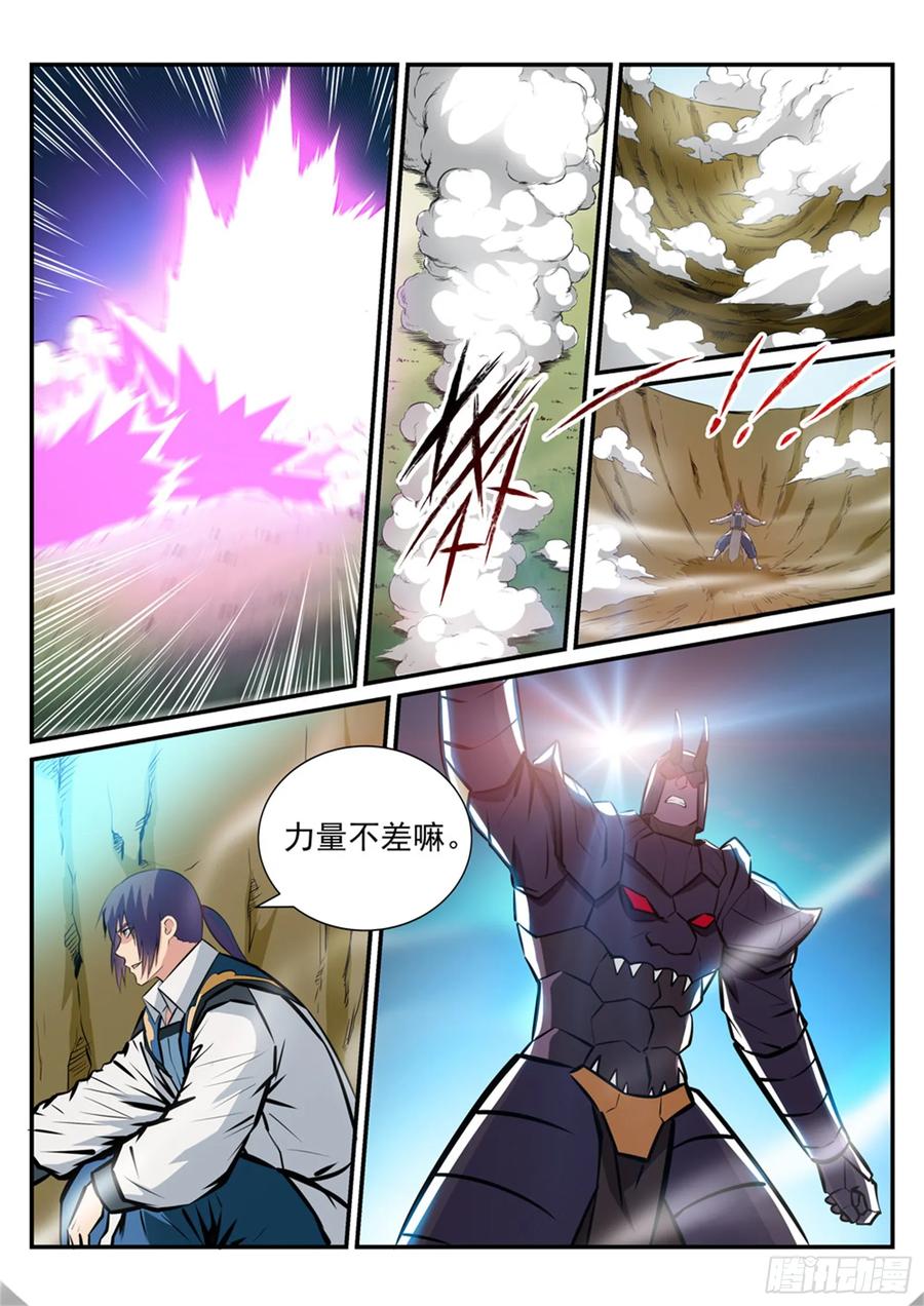 百炼成神 第222回 风卷残云 第10页