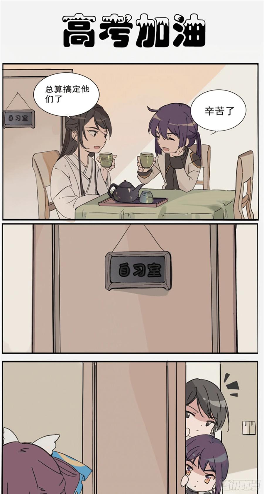 百炼成神 第223回 杀机暗藏 第18页
