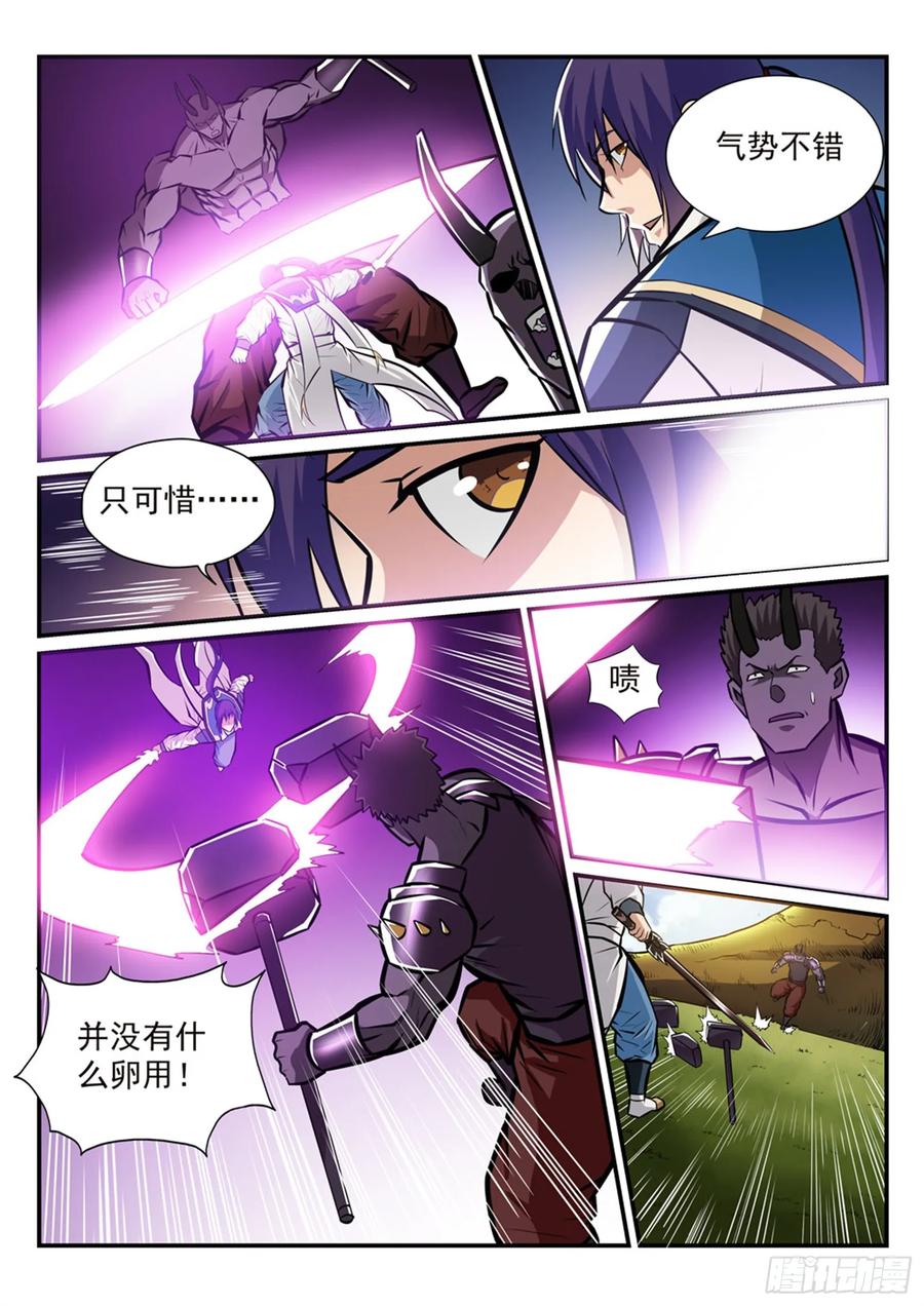 百炼成神 第224回 承袭天赋 第10页