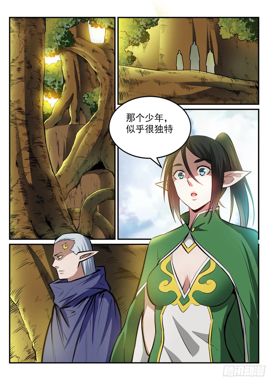 百炼成神 第224回 承袭天赋 第6页