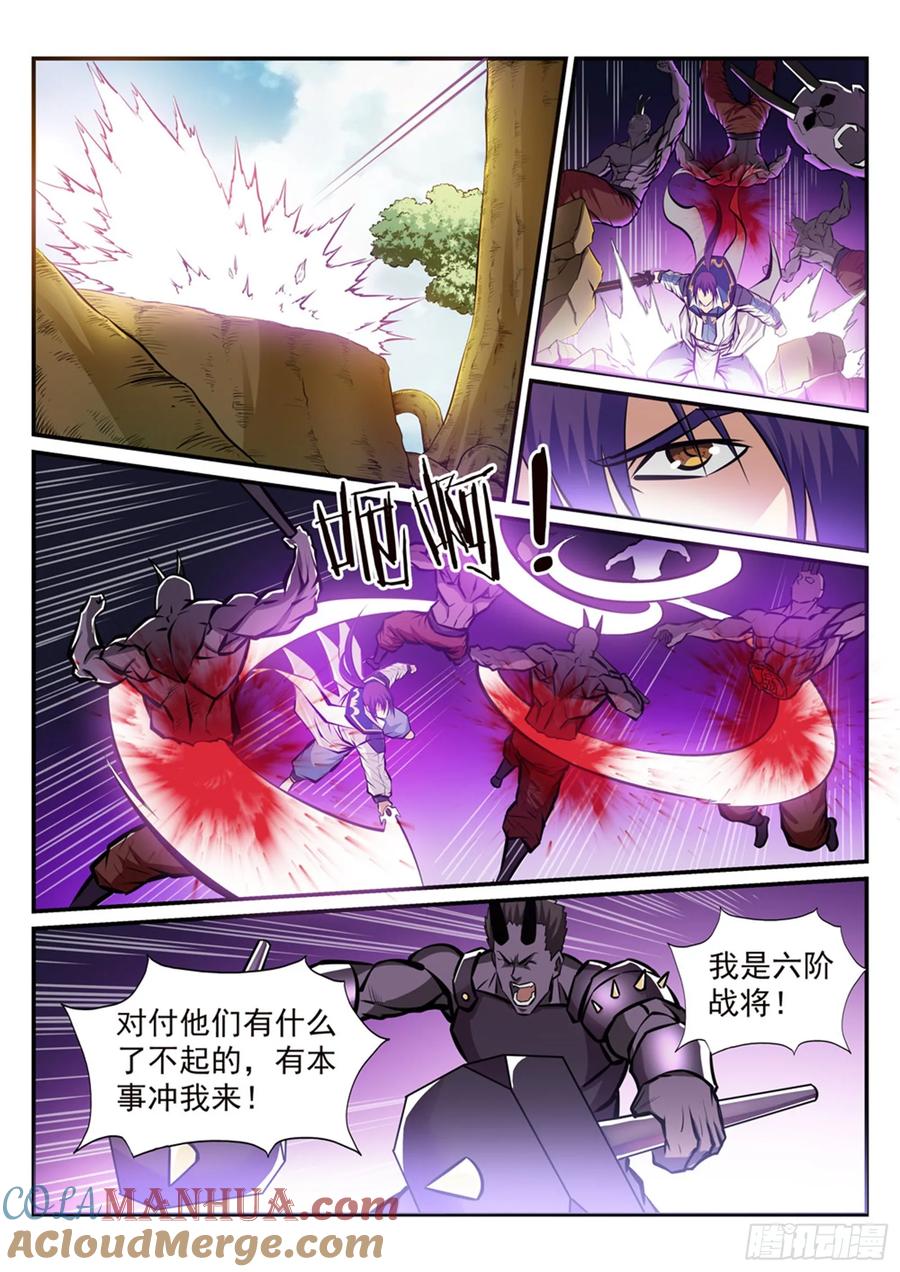 百炼成神 第224回 承袭天赋 第9页