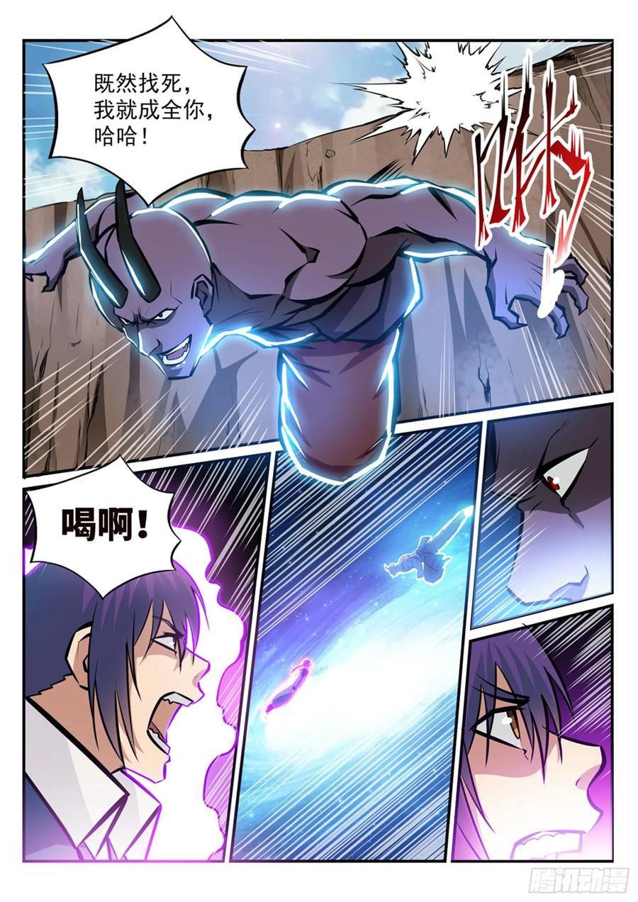 百炼成神 第224回 承袭天赋 第2页