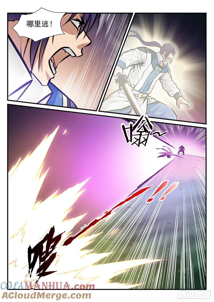 百炼成神 第224回 承袭天赋 第11页