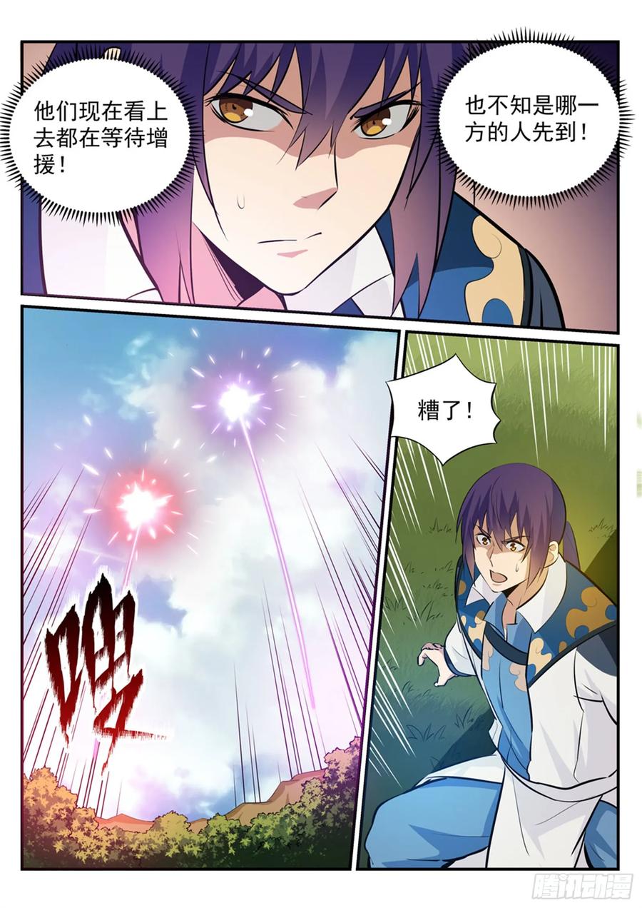 百炼成神 第225回 三足鼎立 第14页
