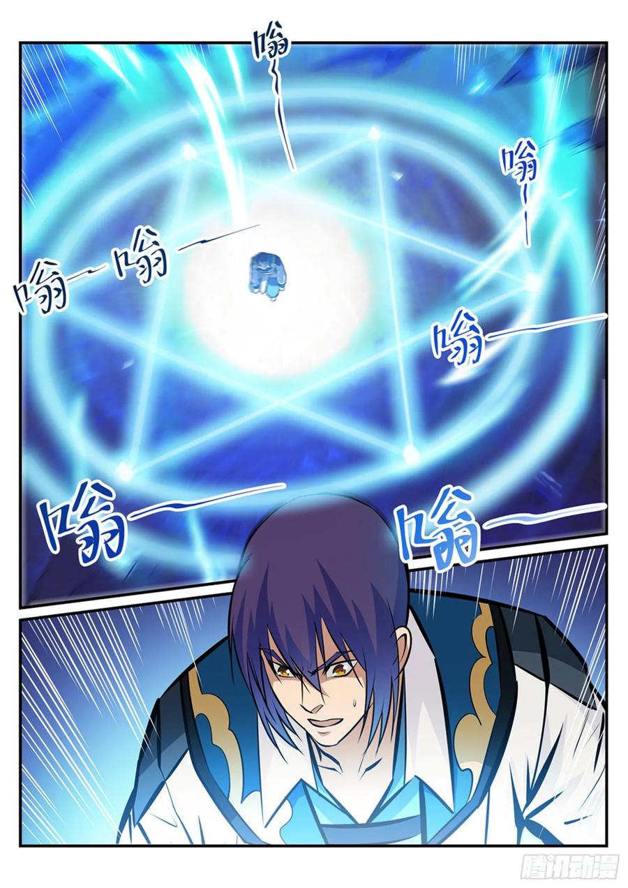 百炼成神 第226回 雪中送炭 第14页