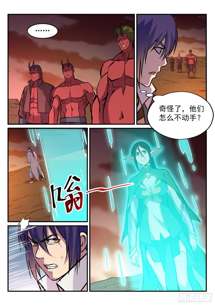 百炼成神 第227回 诅咒之地 第4页