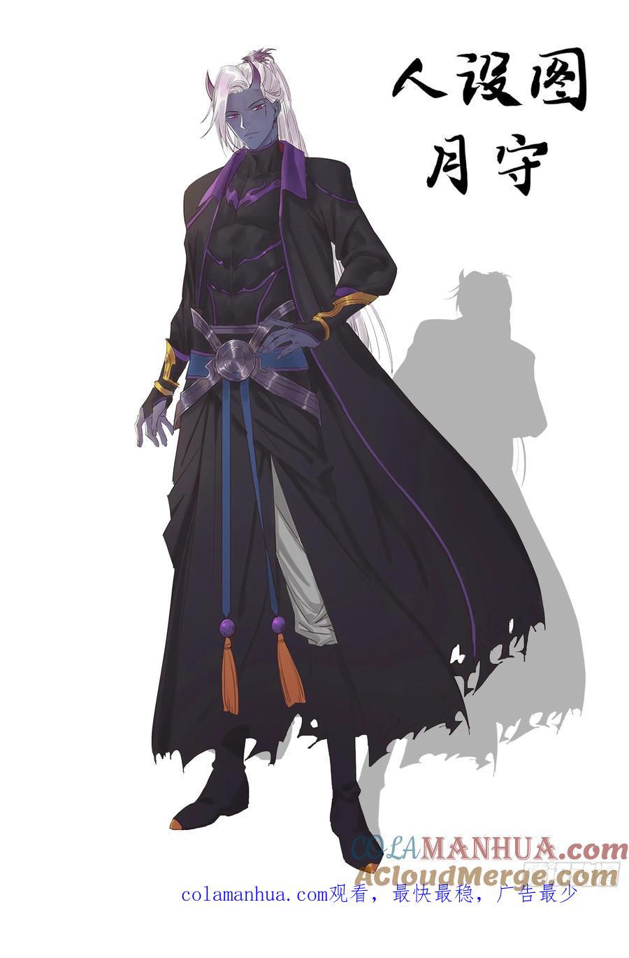 百炼成神 第227回 诅咒之地 第19页