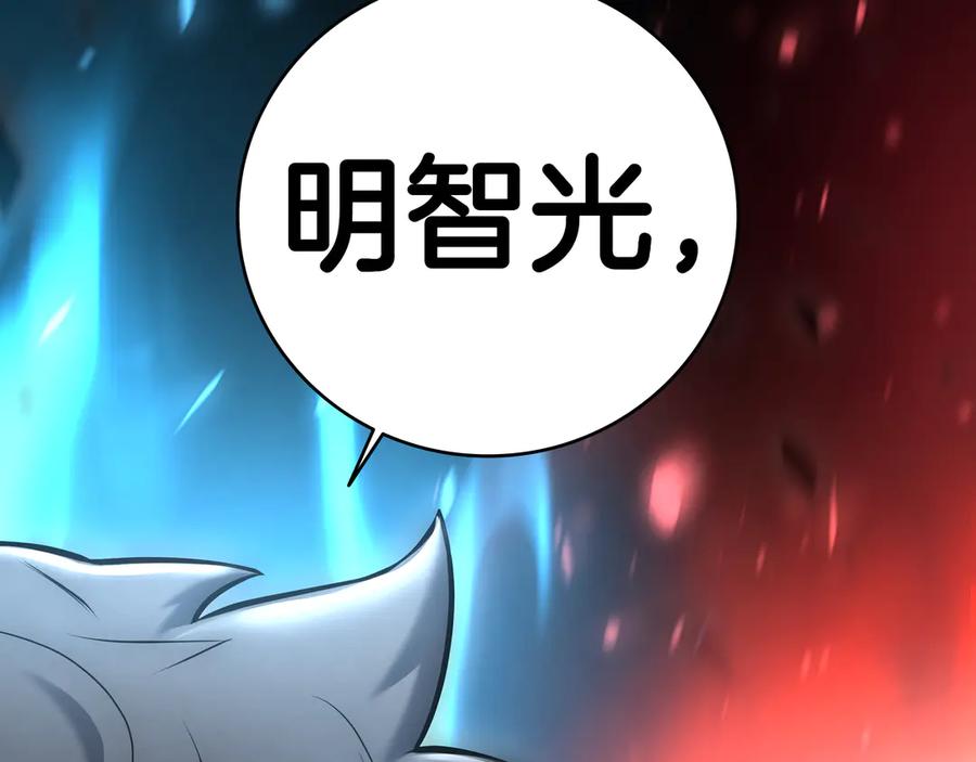 《一键三连后，我无敌了》第24话 主动打上门 第23页