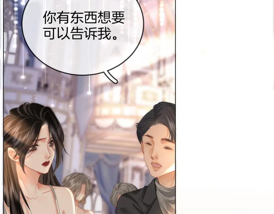 顾小姐和曲小姐 第23话 戏服之争 第60页