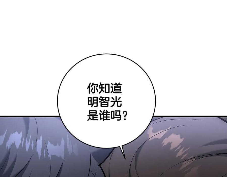 《一键三连后，我无敌了》第24话 主动打上门 第19页