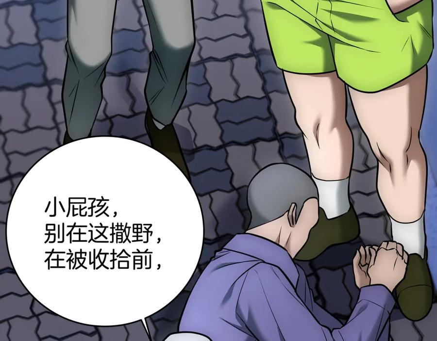 《一键三连后，我无敌了》第24话 主动打上门 第15页