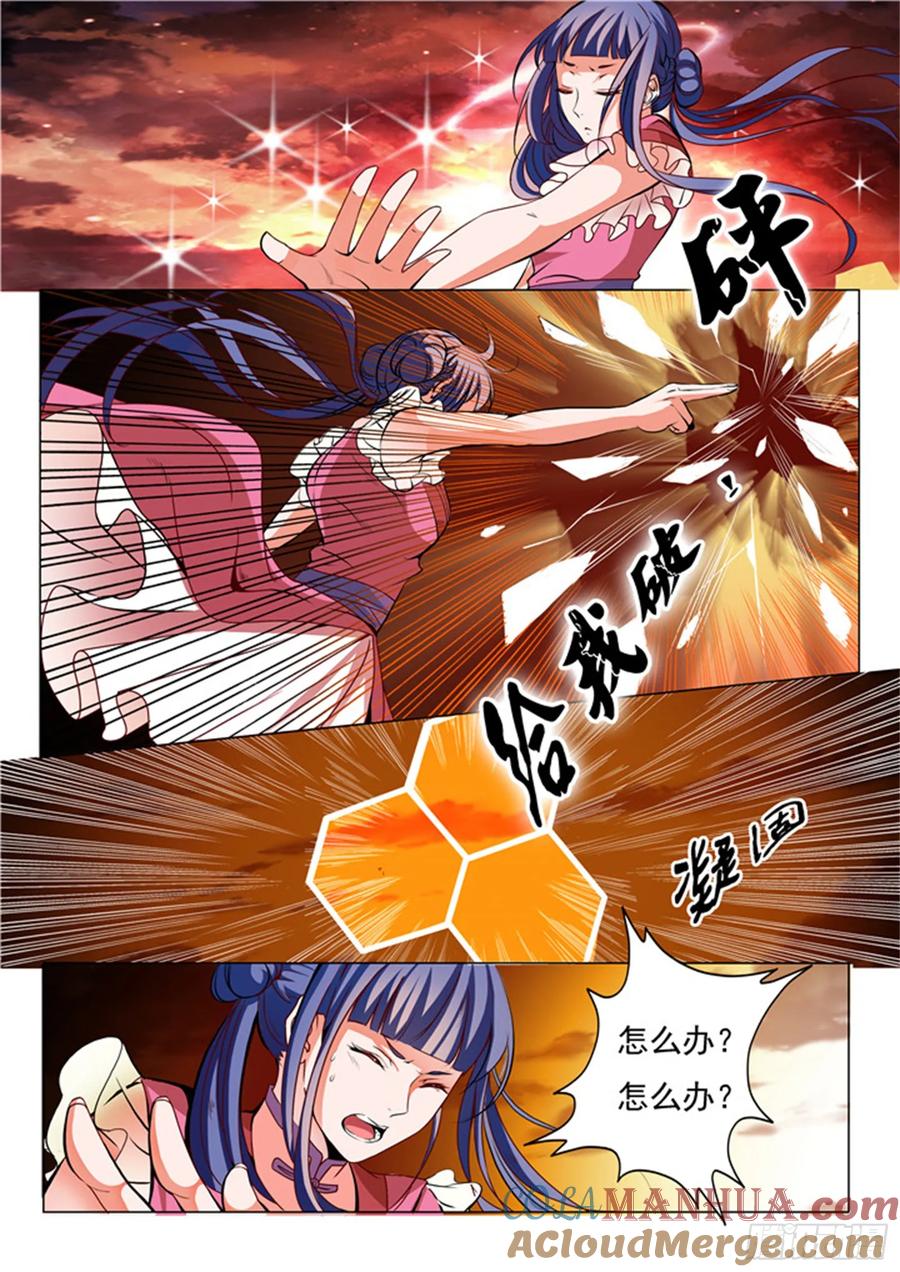 百炼成神 第21回 照神境 第13页