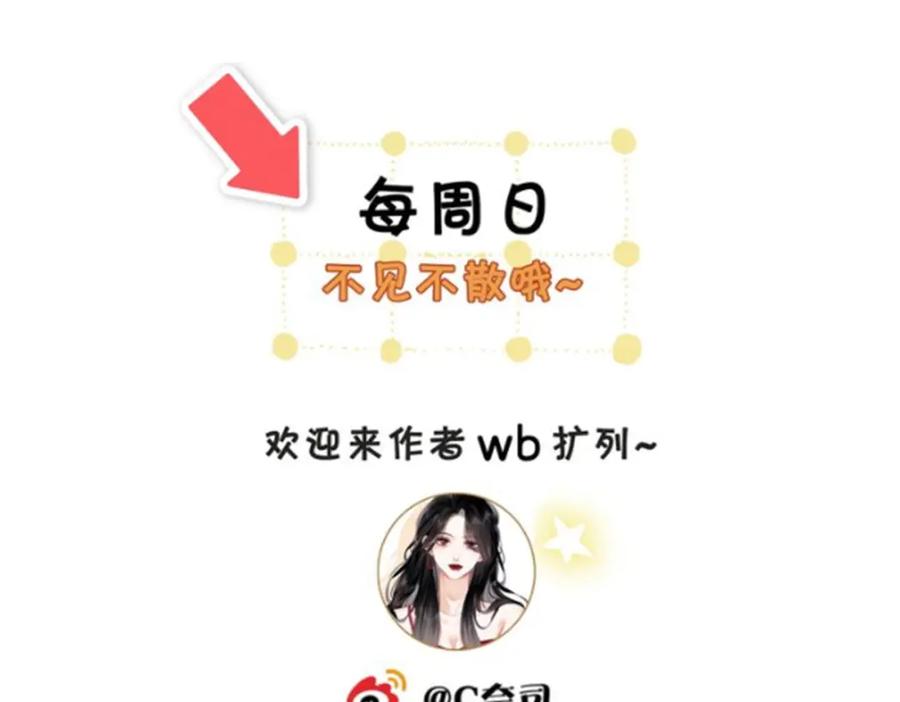 顾小姐和曲小姐 第23话 戏服之争 第120页
