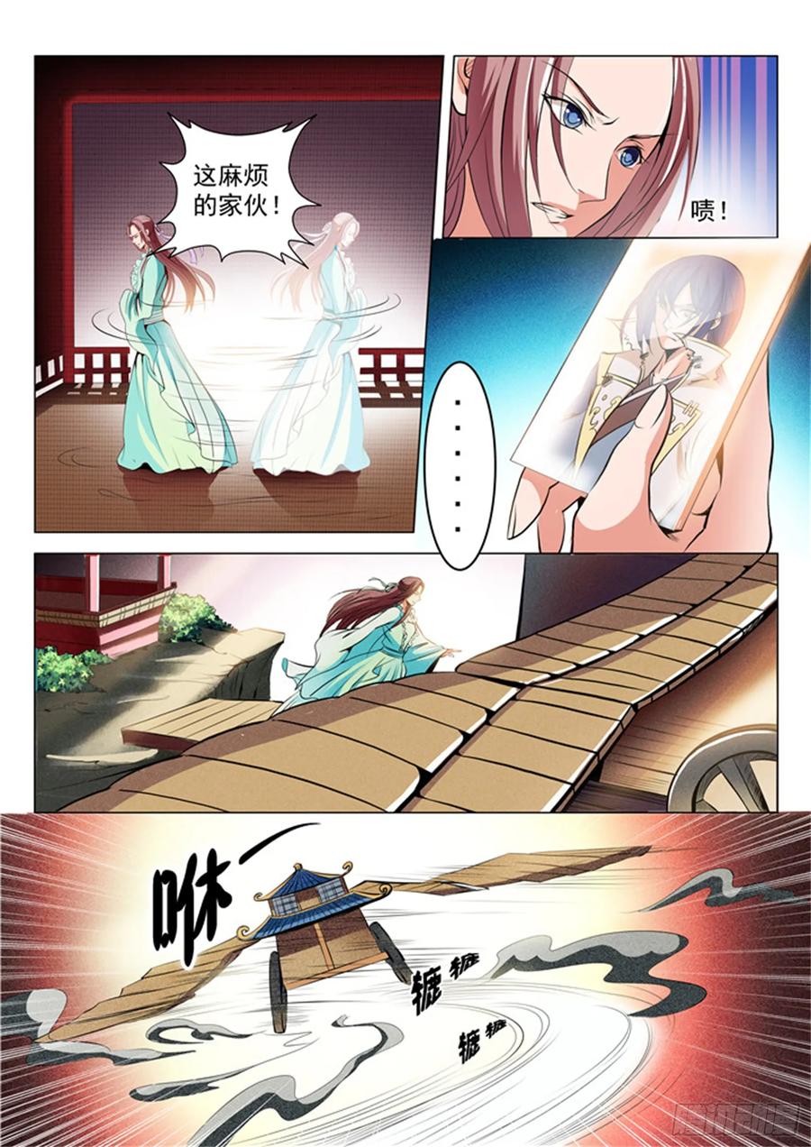 百炼成神 第21回 照神境 第6页
