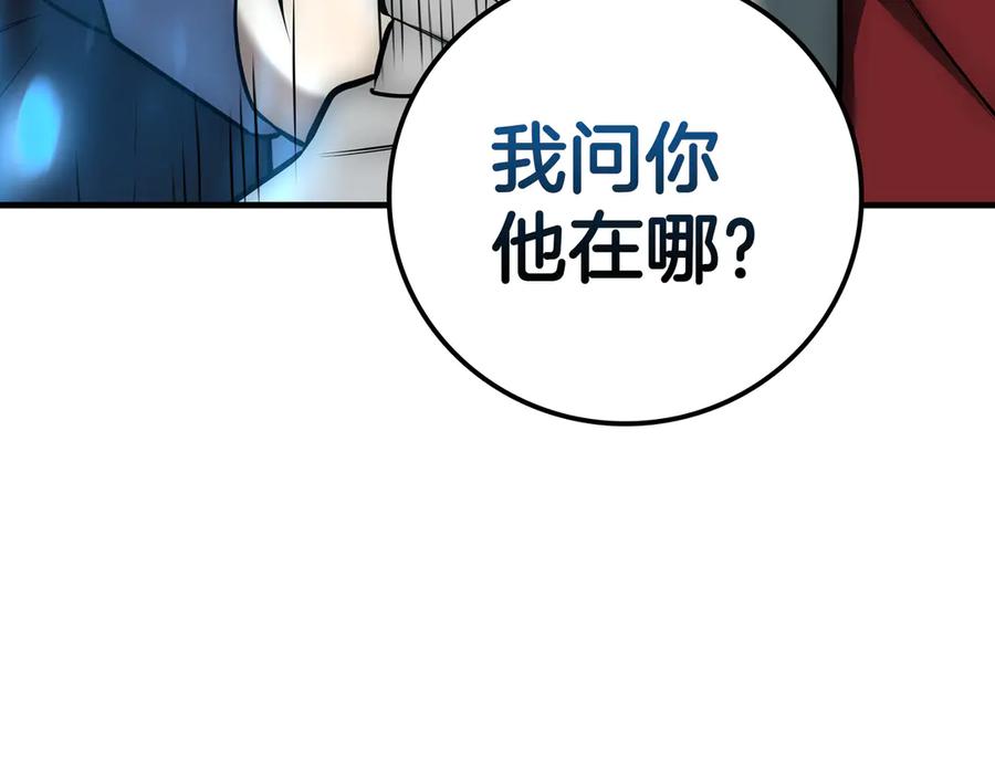 《一键三连后，我无敌了》第24话 主动打上门 第34页