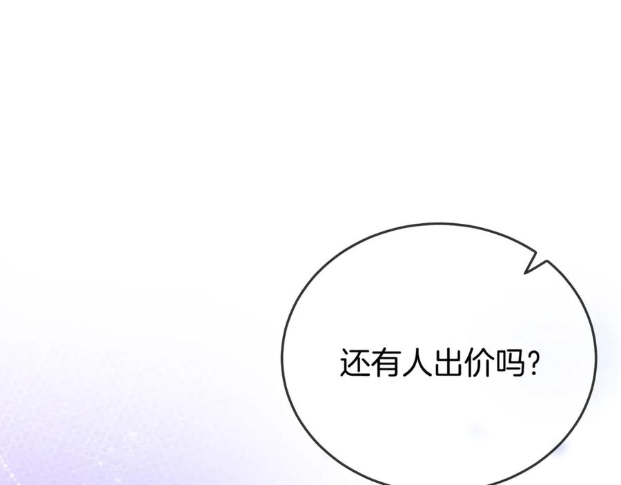 顾小姐和曲小姐 第23话 戏服之争 第100页