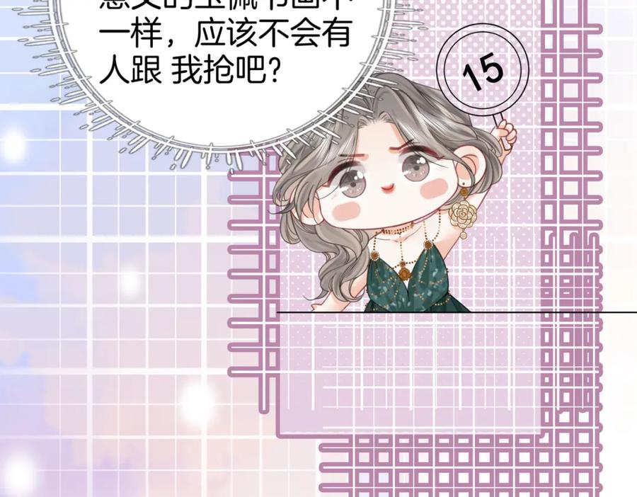顾小姐和曲小姐 第23话 戏服之争 第71页
