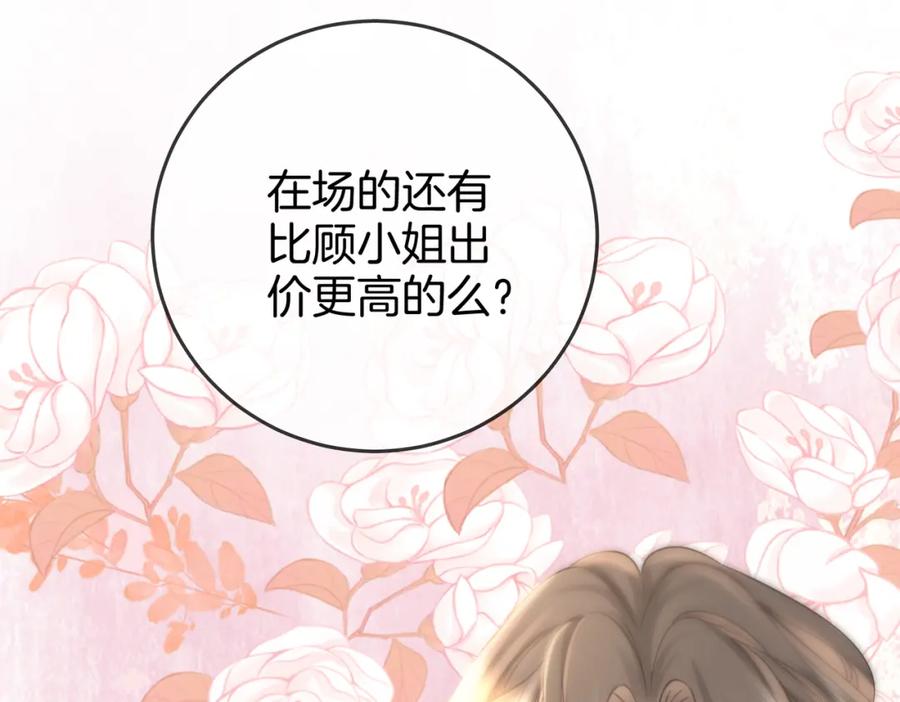 顾小姐和曲小姐 第23话 戏服之争 第75页