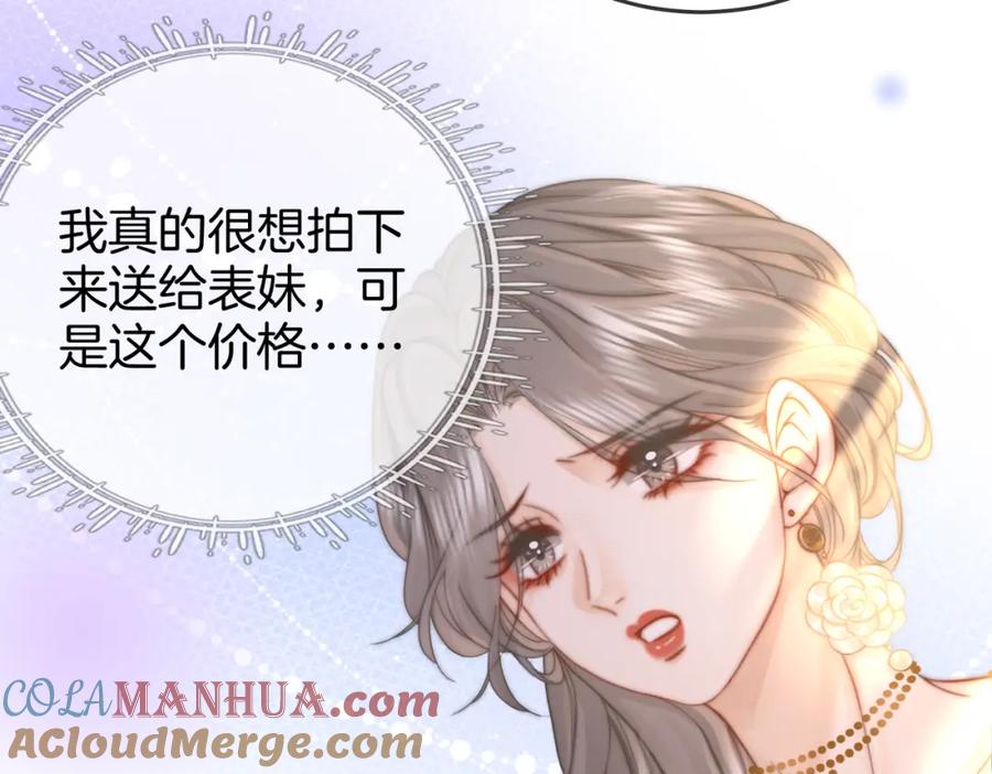 顾小姐和曲小姐 第23话 戏服之争 第101页