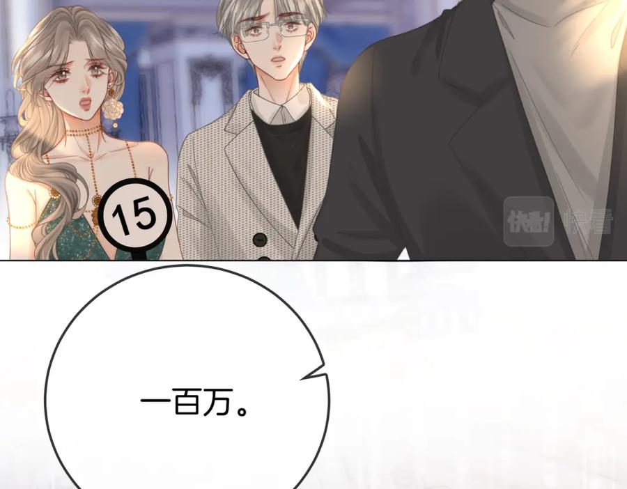 顾小姐和曲小姐 第23话 戏服之争 第83页
