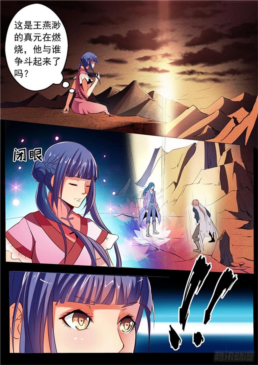 百炼成神 第21回 照神境 第8页