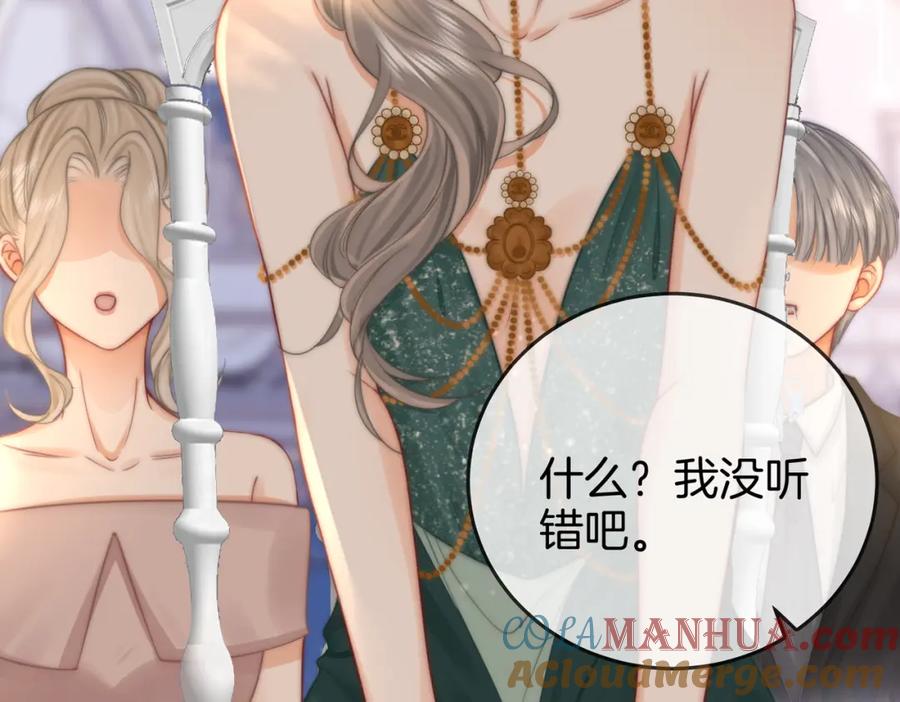 顾小姐和曲小姐 第23话 戏服之争 第85页