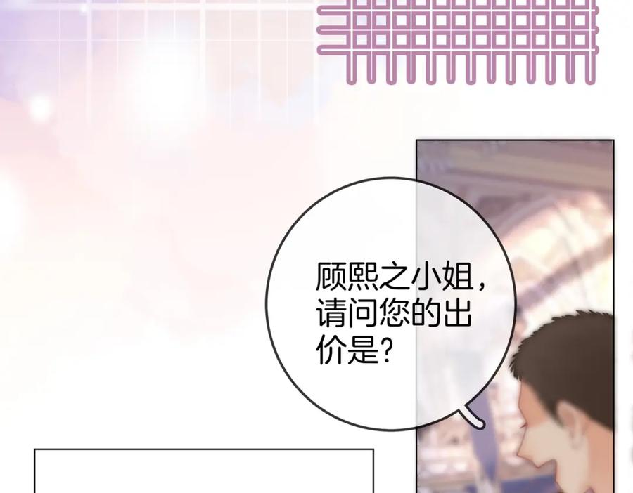 顾小姐和曲小姐 第23话 戏服之争 第72页