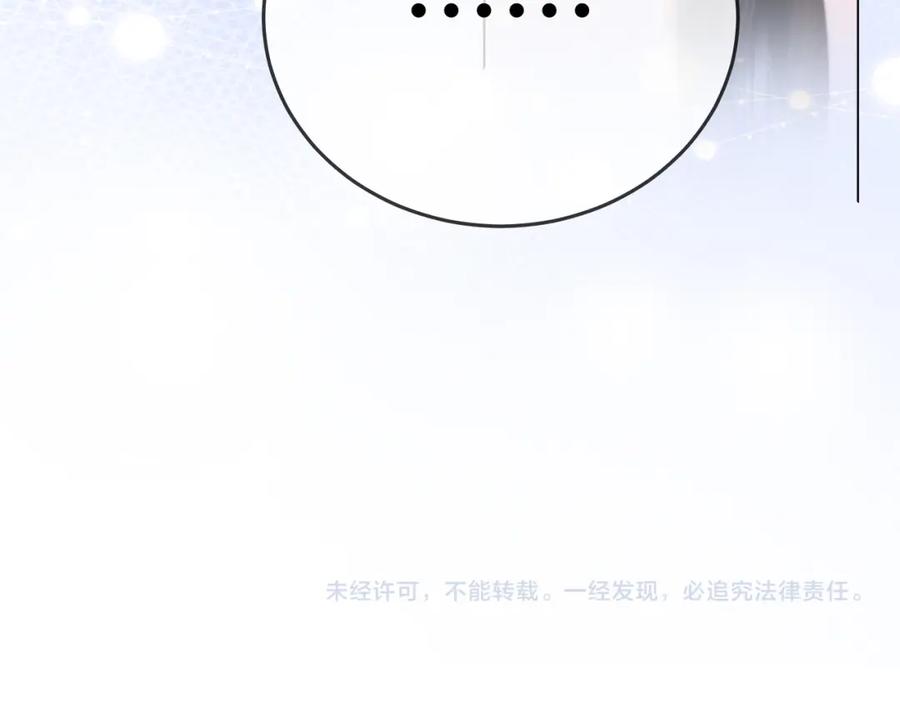 顾小姐和曲小姐 第23话 戏服之争 第118页