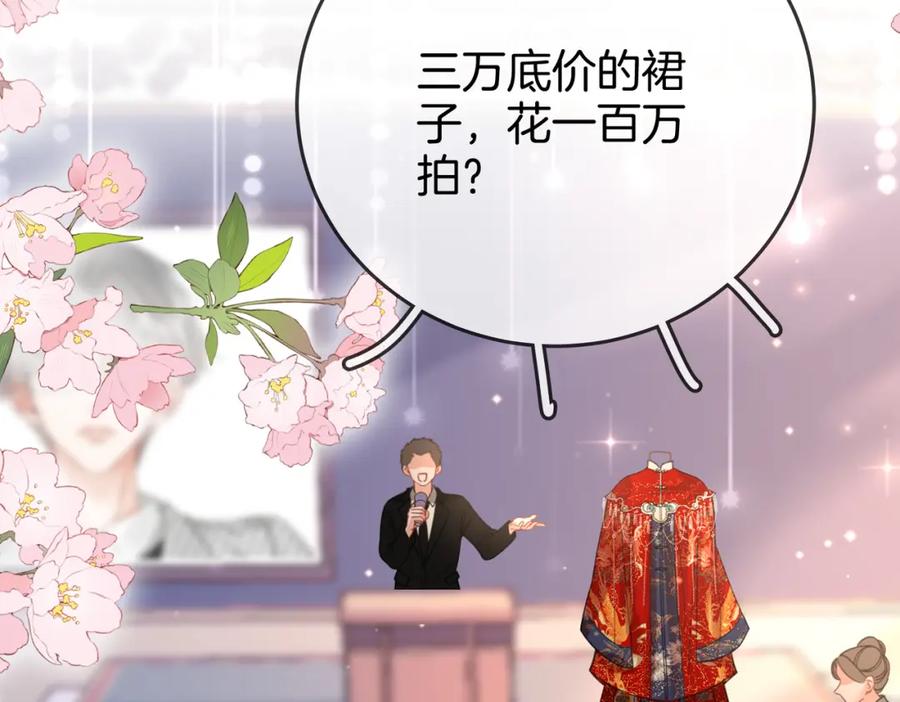 顾小姐和曲小姐 第23话 戏服之争 第88页