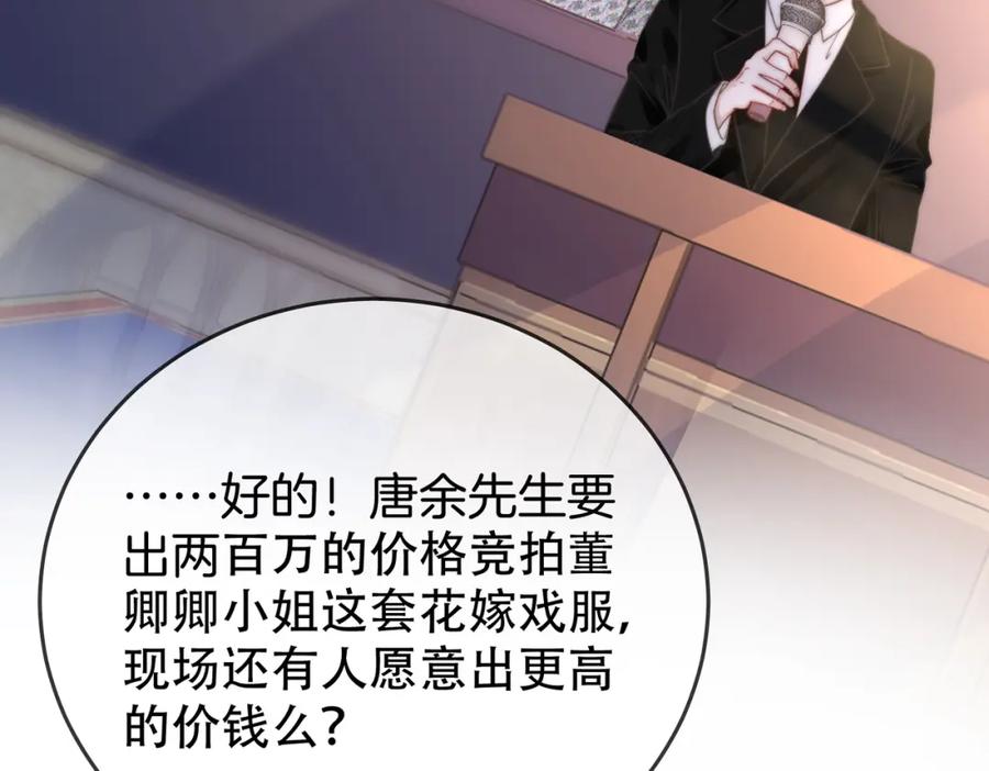 顾小姐和曲小姐 第23话 戏服之争 第111页